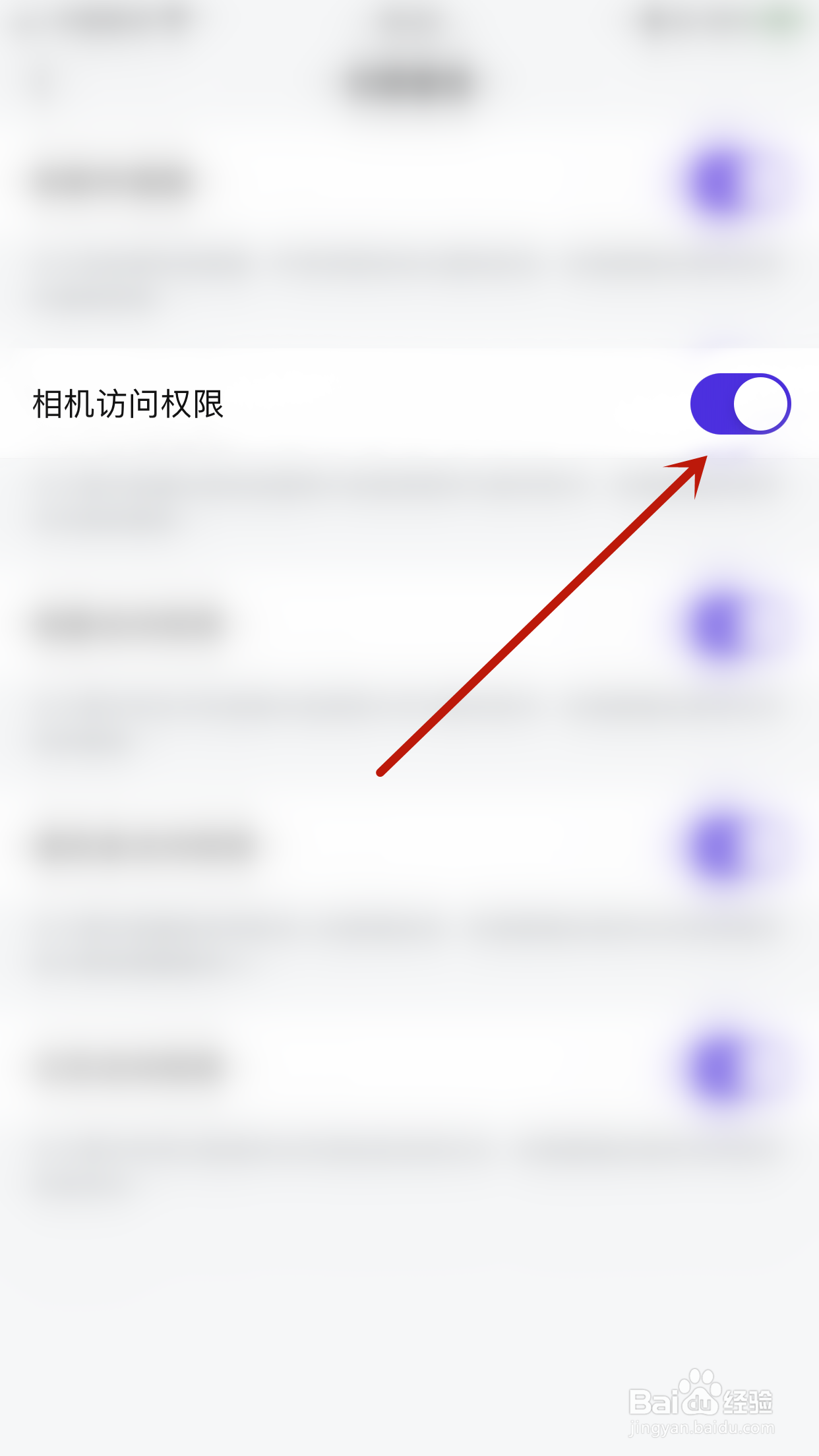 邮洽如何停用相机访问权限
