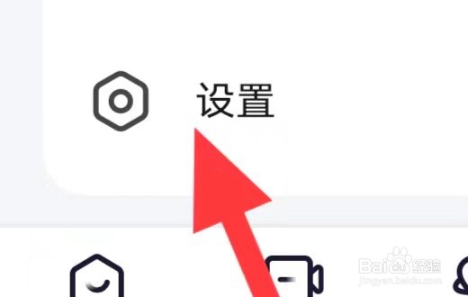 趣约会怎么查找隐私设置