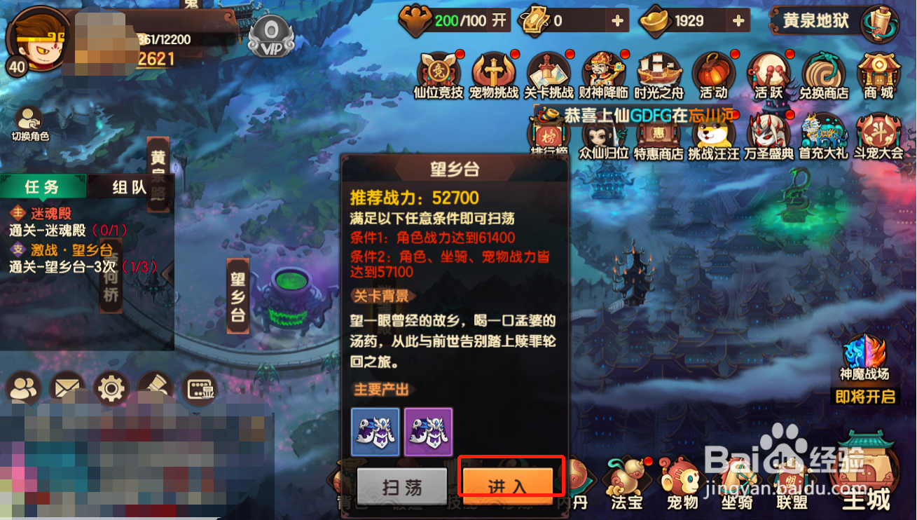 造梦无双地狱马怎么驯服