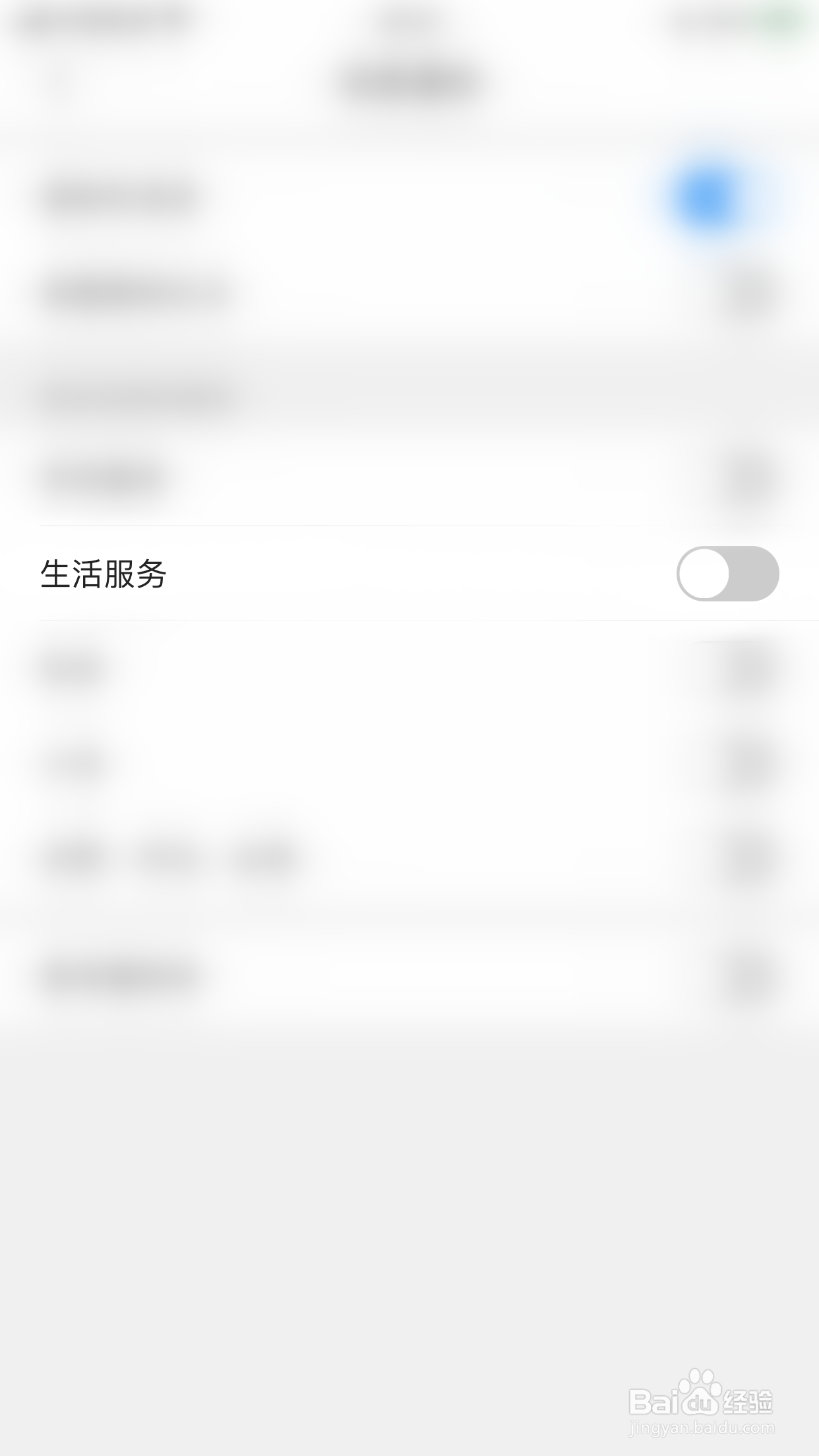 如何开启QQ浏览器生活服务消息通知