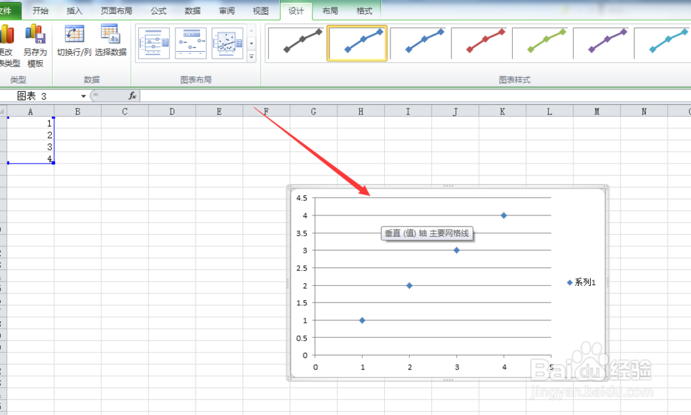 如何在excel中插入散点图？