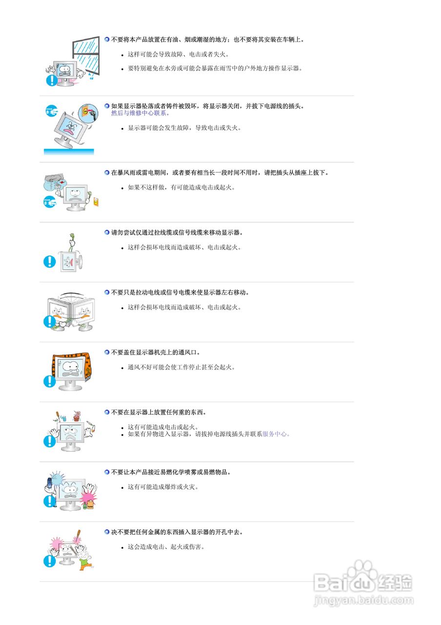 三星940MG液晶显示器使用说明书:[1]