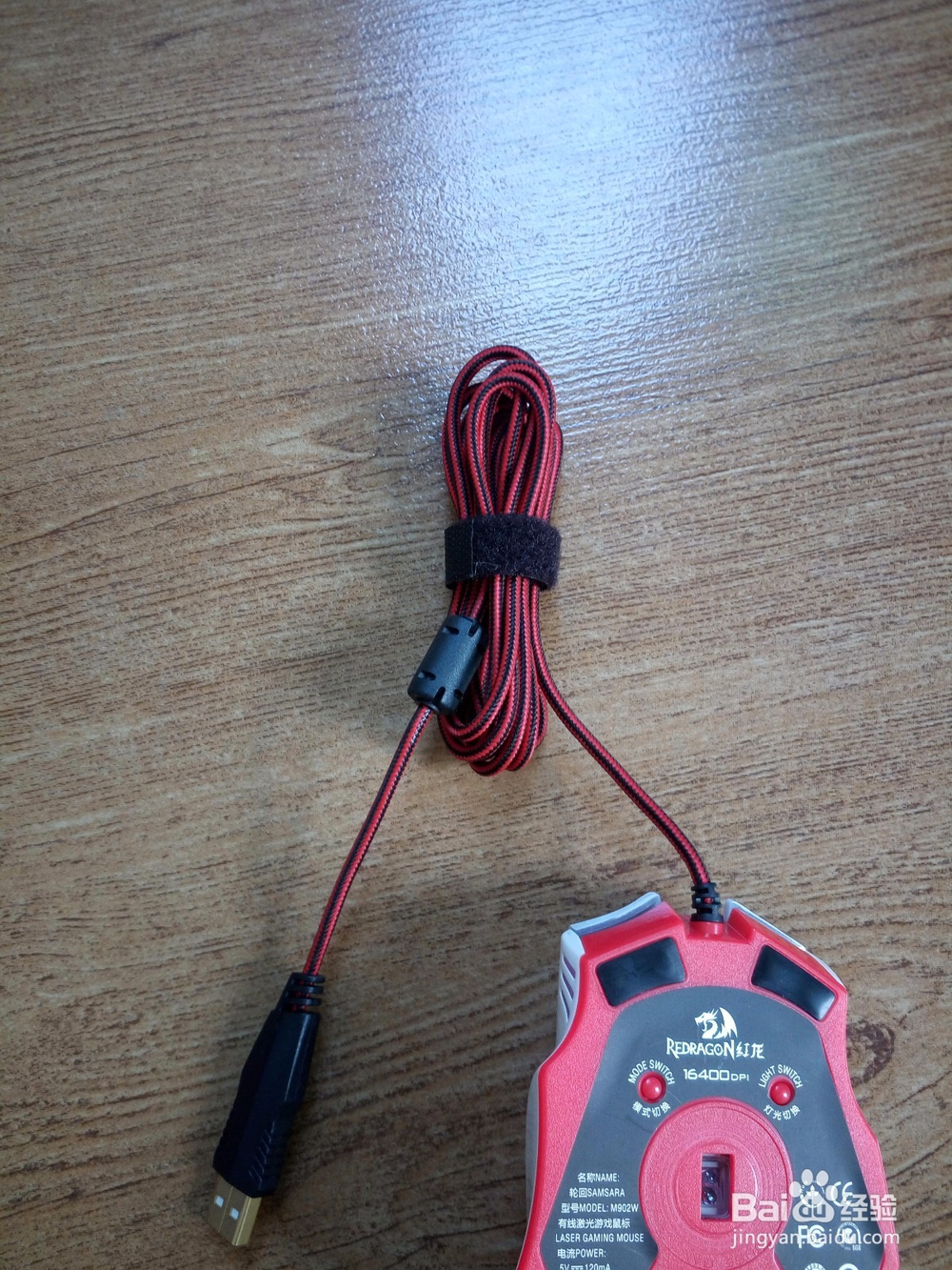 E元素红龙轮回鼠标开箱晒物