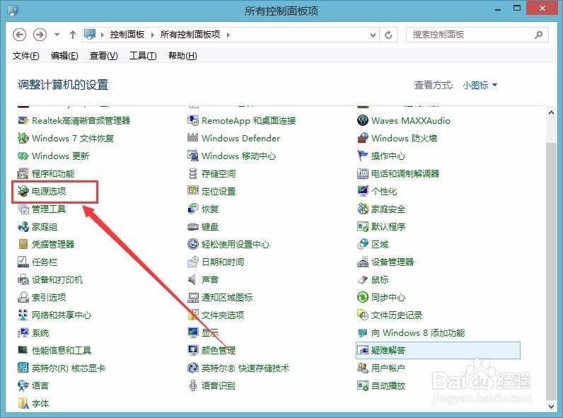 win8系统的电脑如何设置不自动待机