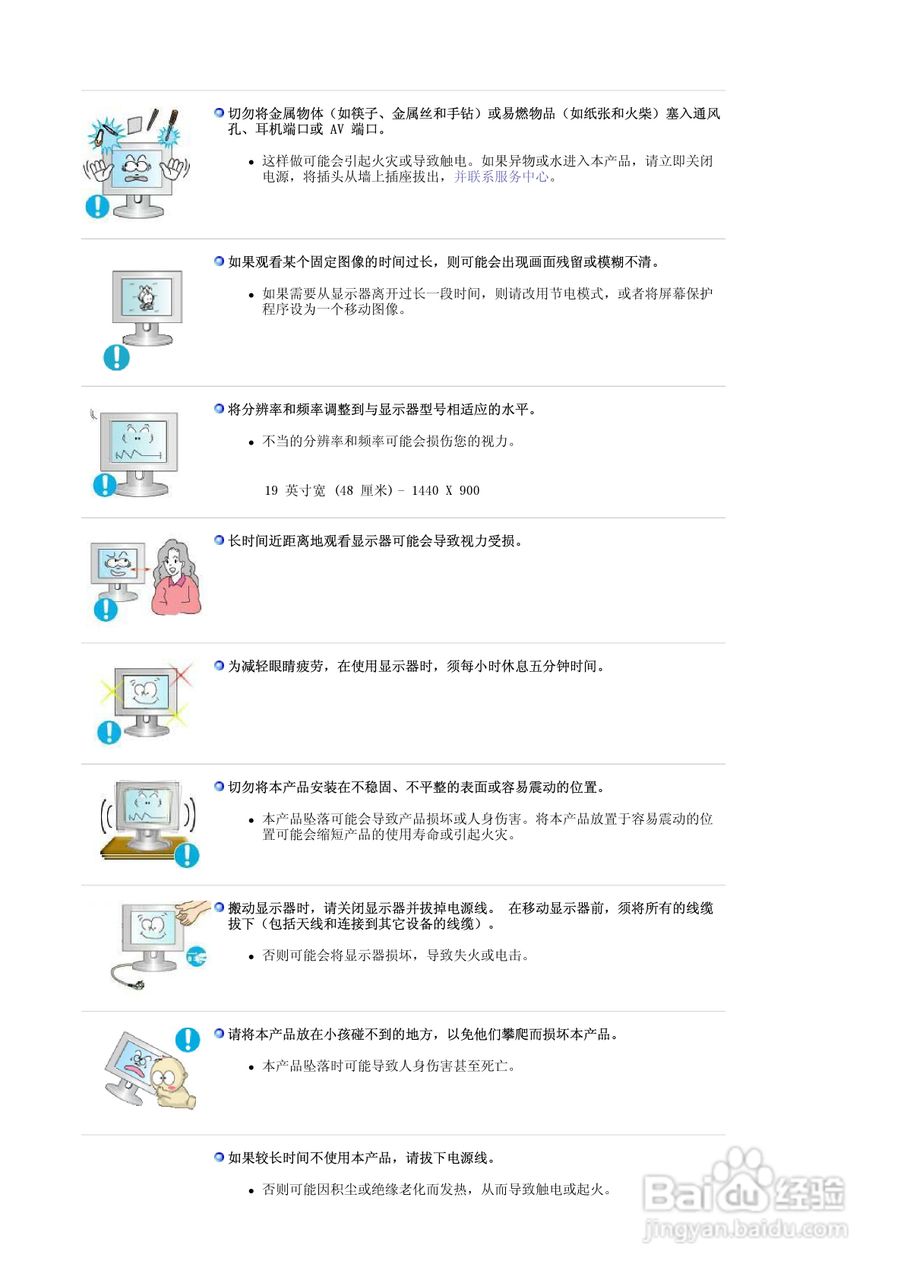 三星941BW液晶显示器使用说明书:[1]