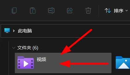 Windows11如何打开视频文件夹