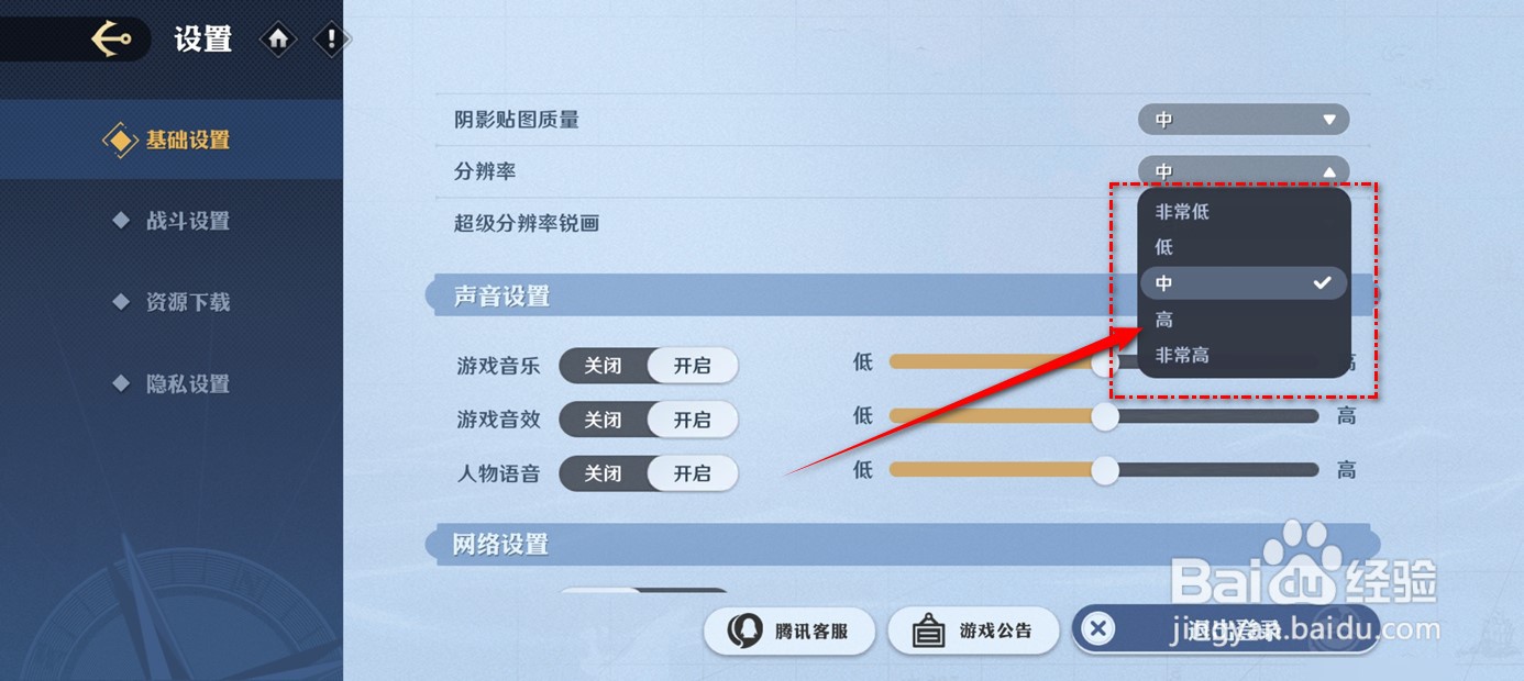 航海王壮志雄心画面分辨率怎么设置调整