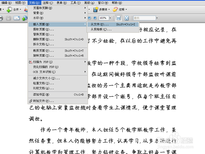 pdf文件如何添加图片
