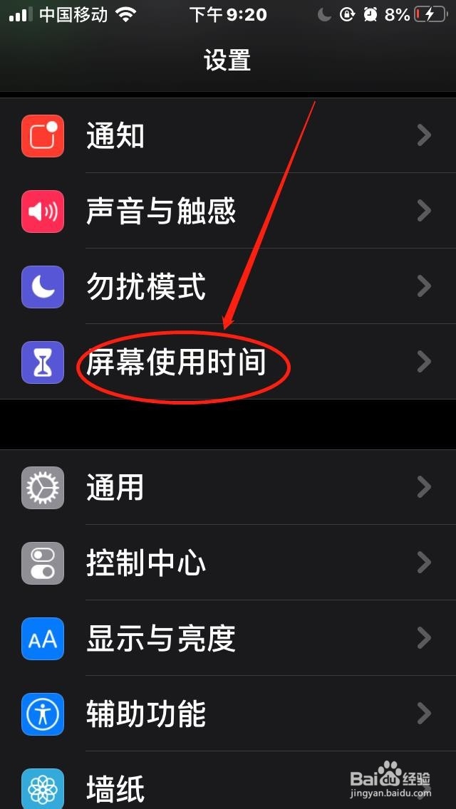 苹果手机如何设置禁止后台app活动
