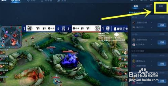 王者荣耀赛年数据榜在哪里看