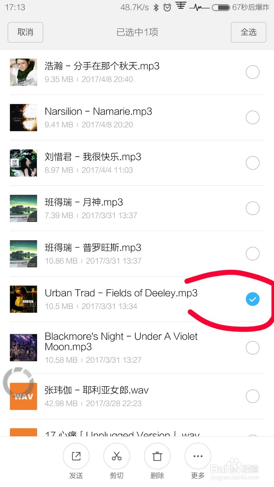 手机qq浏览器跨屏穿越怎么用