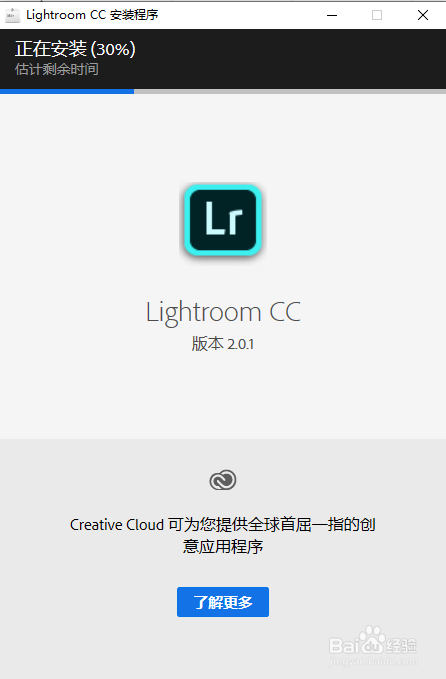 Lightroom 2019下载LR2.0安装教程