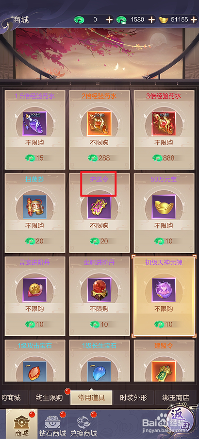 猎魔永恒的护送令在哪里可以买到
