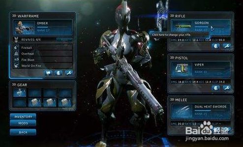 Warframe Forma怎么得 百度经验 Warframe Forma怎么得 百度经验