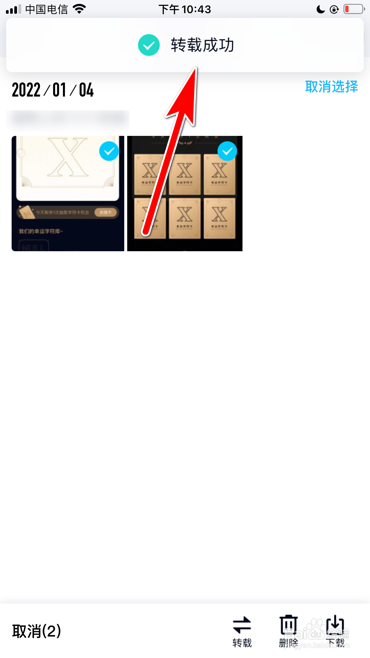 QQ怎么转载群聊相册的照片到我的相册