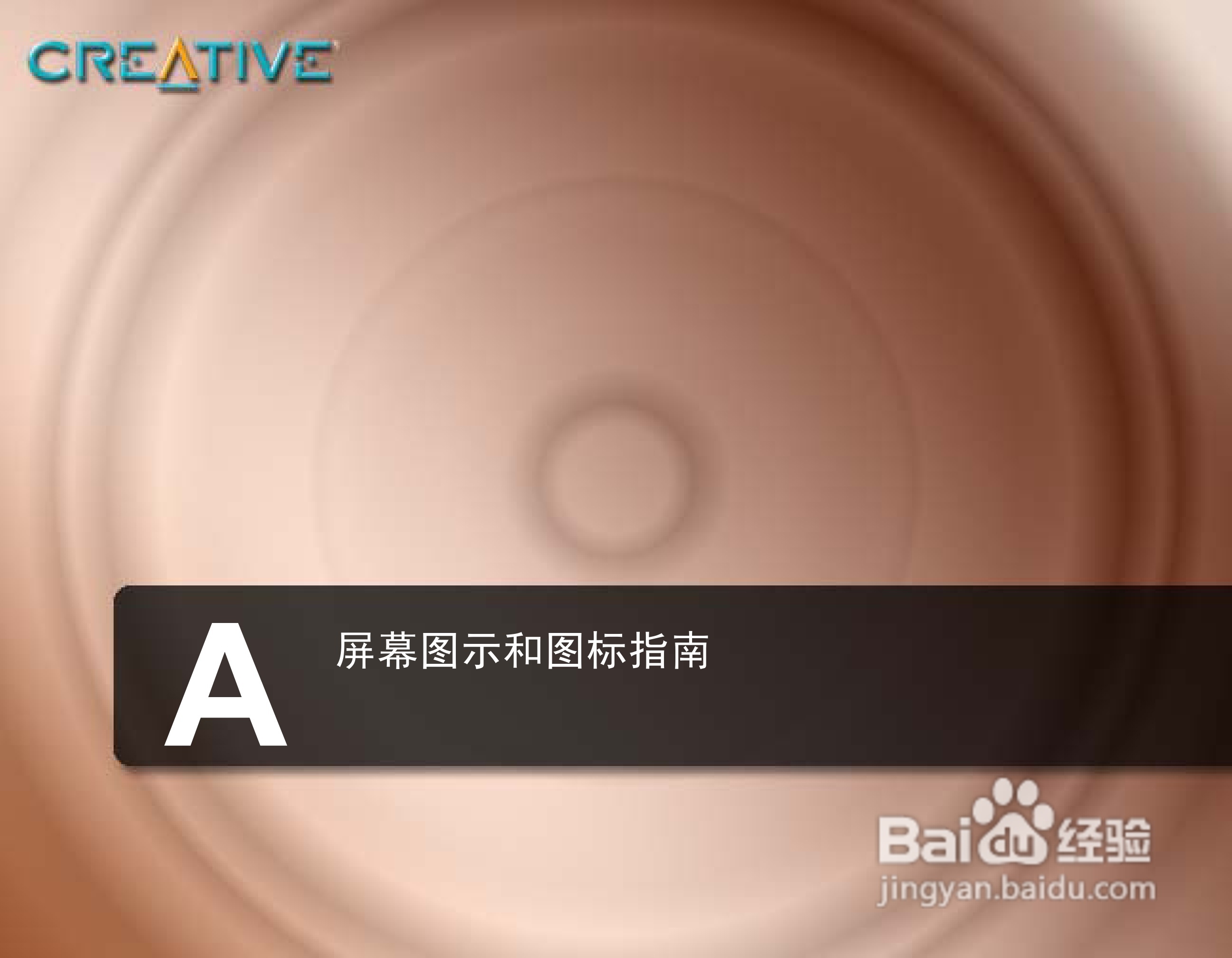 MUVO2 FM MP3播放器中文使用说明书:[5]