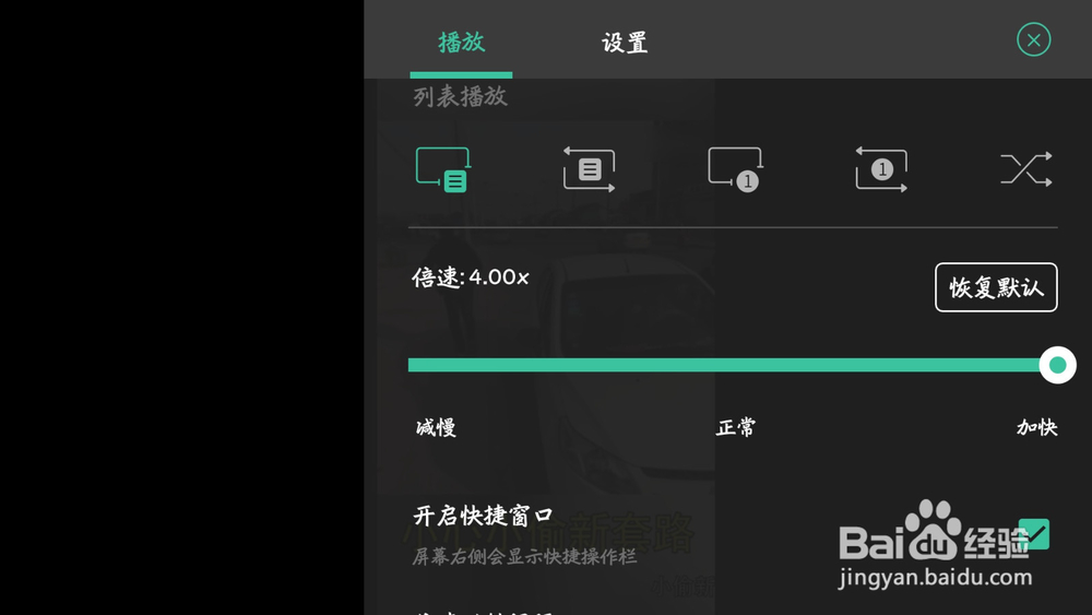 手机上可以倍速播放视频的离线视频播放器