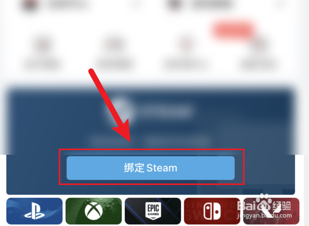 游民星空如何绑定steam账号