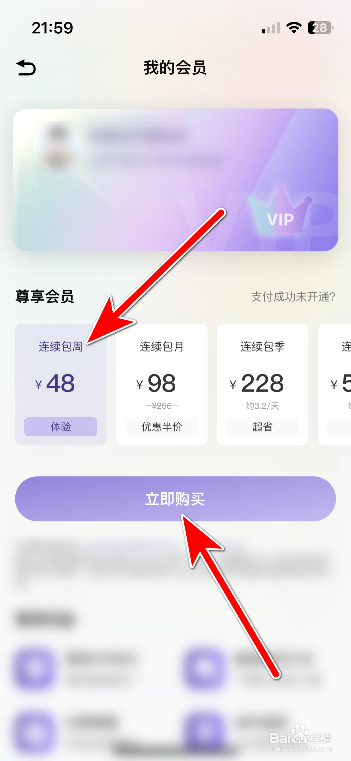 有悦如何开通会员