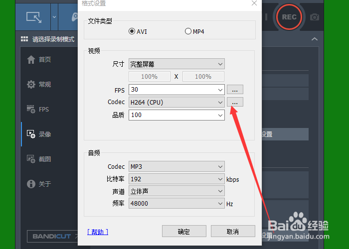 BANDICAM怎么设置关键帧间隔