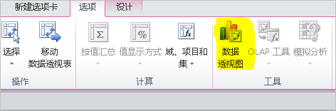 多条件统计-数据透视表和数据透视图