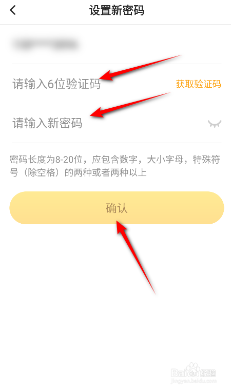 小猿口算怎么设置密码