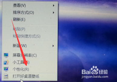 如何设置win7 系统电脑的屏幕保护界面