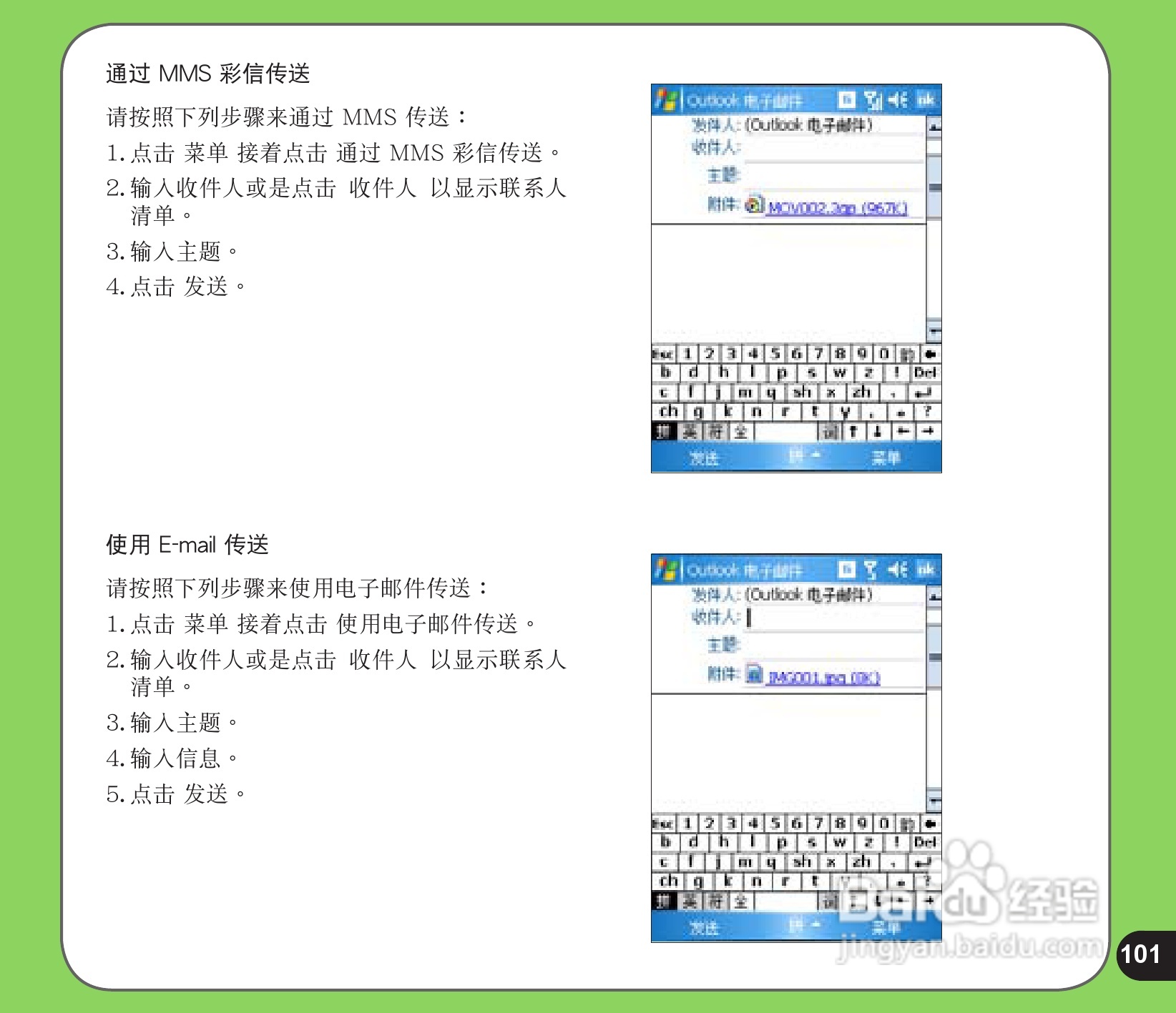 华硕手机P525型说明书:[11]