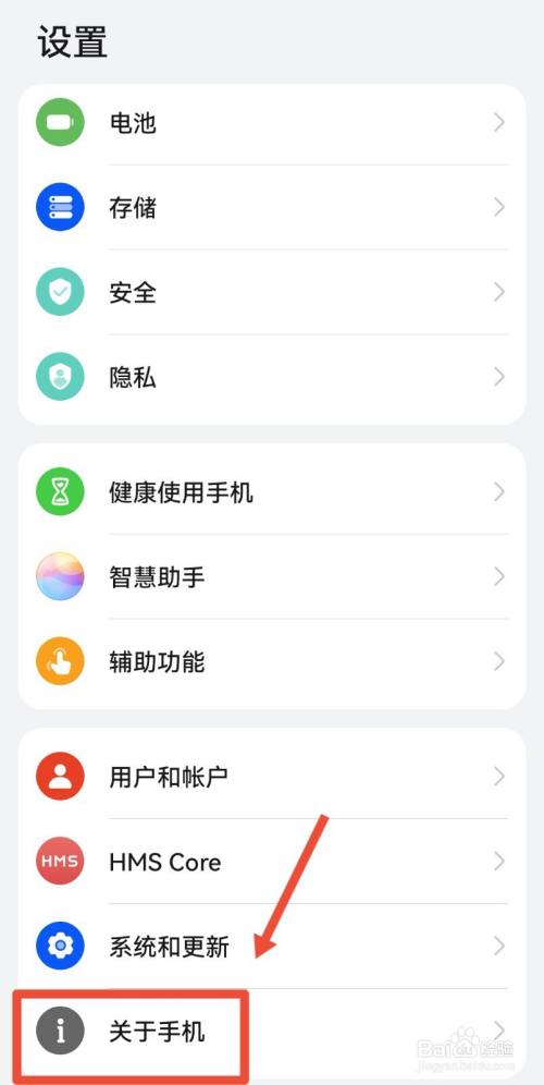 如何查询手机型号