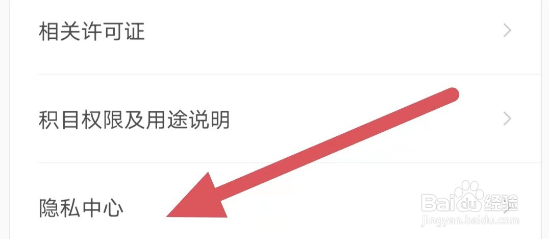 积目如何查看撤回授权