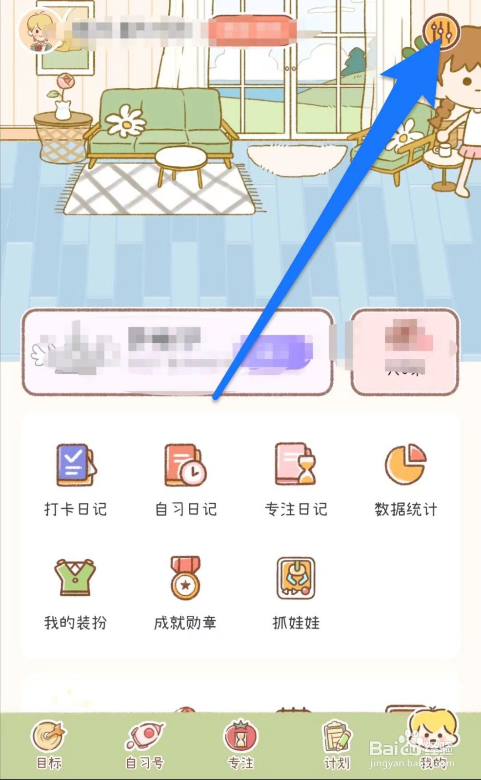 YoYo日常在哪儿隐藏首页打卡组