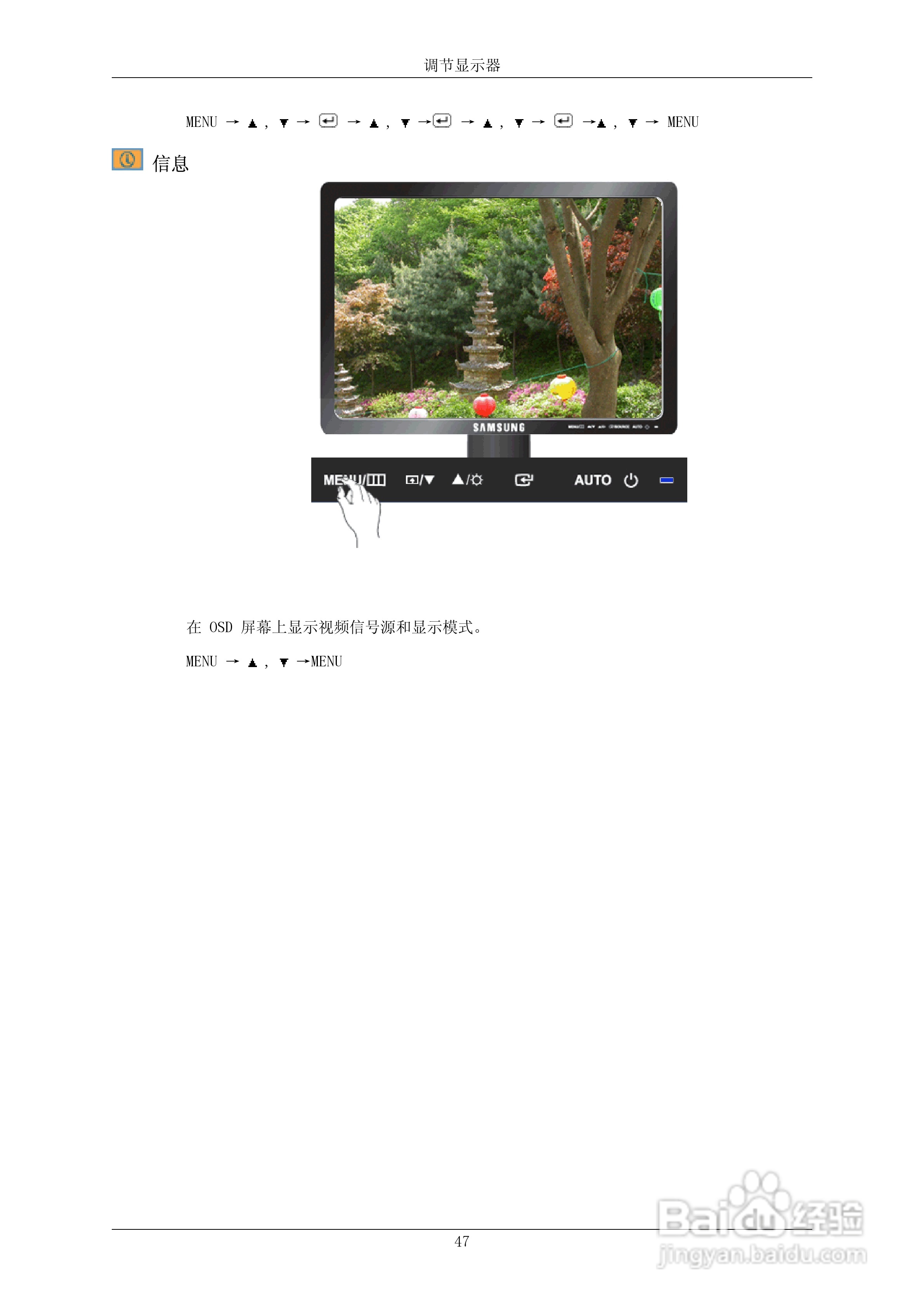 三星943NX液晶显示器使用说明书:[5]