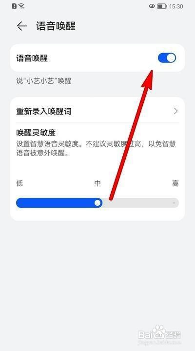 华为p50pro怎么让小艺放烟花