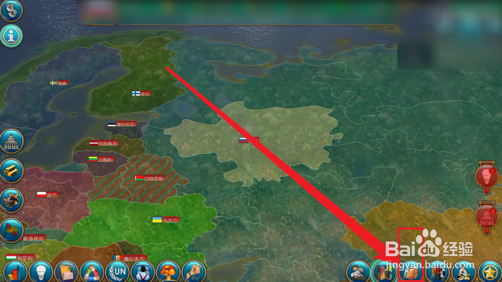 真实政治怎么和平吞并