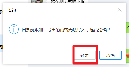iPhone手机如何导出微信聊天记录
