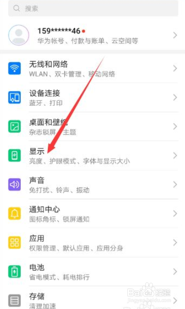 华为手机怎么显示实时网速