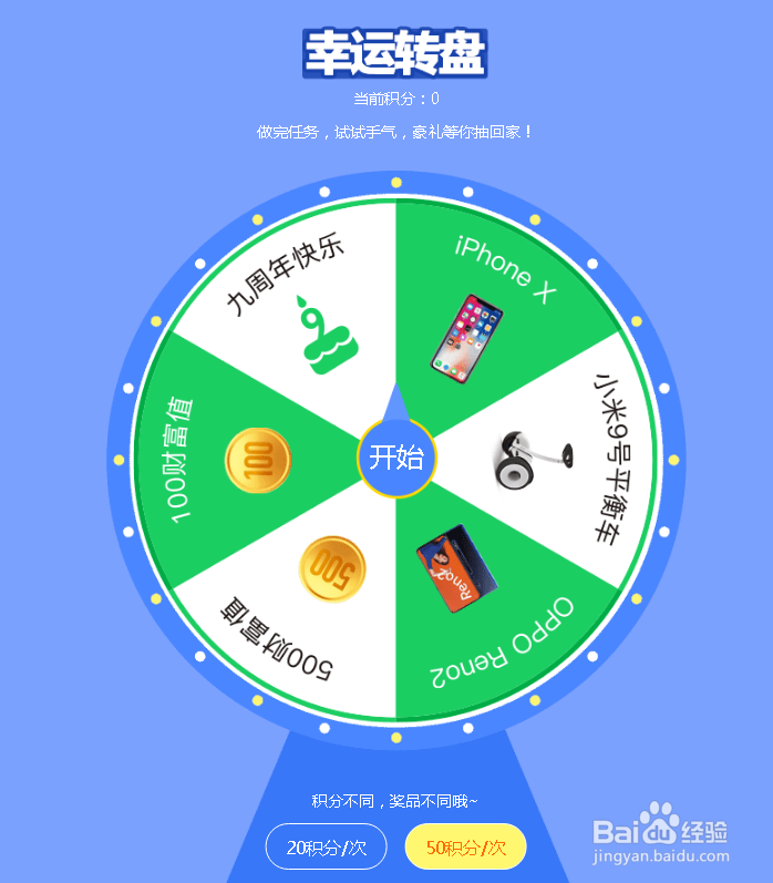 百度九周年活动攻略