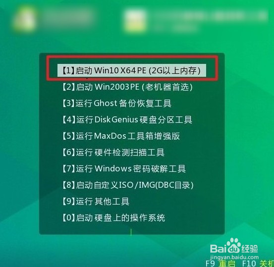 如何将u盘做成系统盘