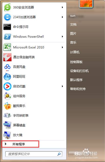 Powershell怎么修改文字的字体