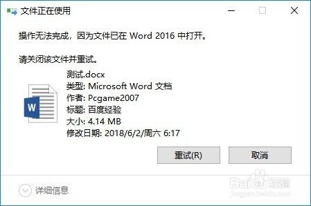 Win10文件正在使用无法删除怎么办 如何强制删除