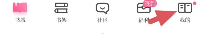 红袖读书如何找到帮助中心