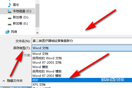 怎么将WORD转化为PDF格式的