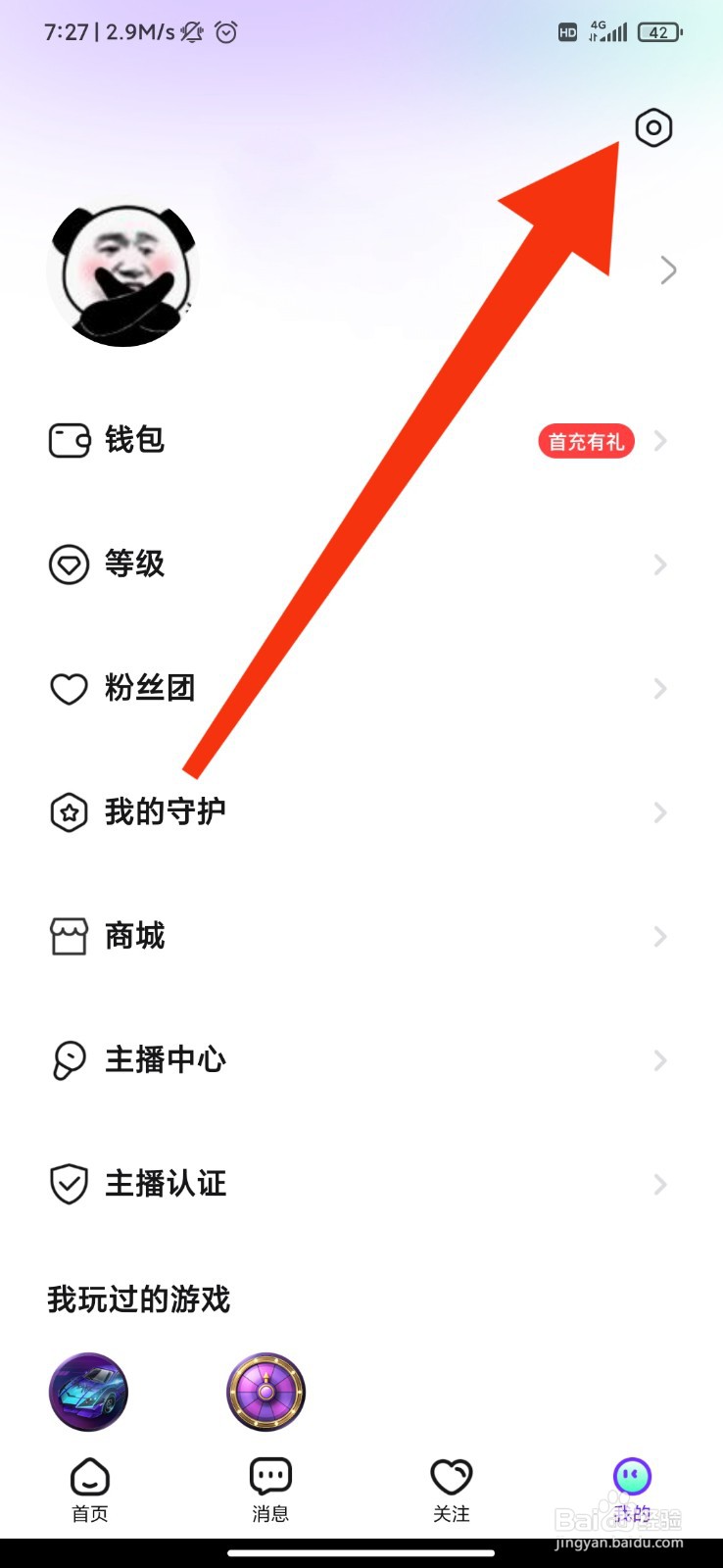 攀登读书怎么开启签到提醒