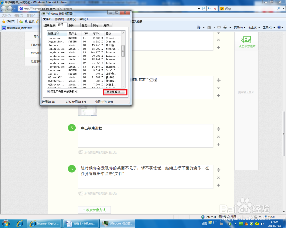 删除U盘时无法停止‘通用卷’解决方法