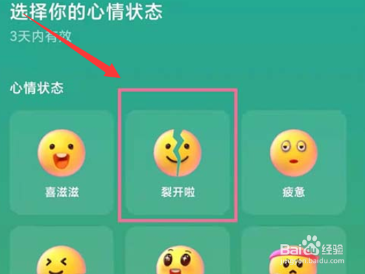 快手怎么设置心情状态