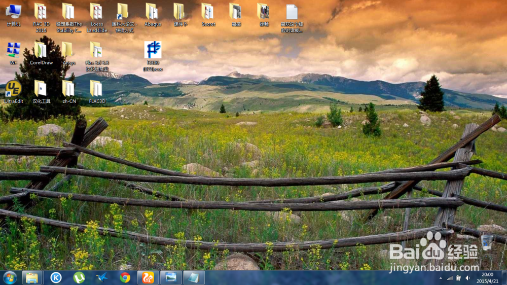 如何整理自己的电脑桌面
