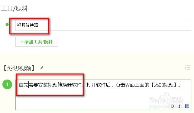 百度经验新手指南：[5]如何排查不当词语