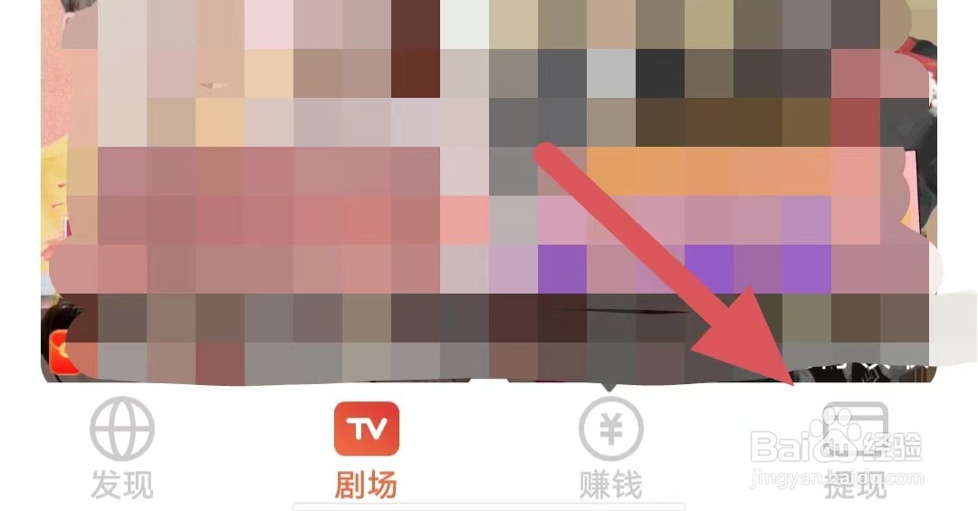 爱看剧场如何关闭个性化推荐