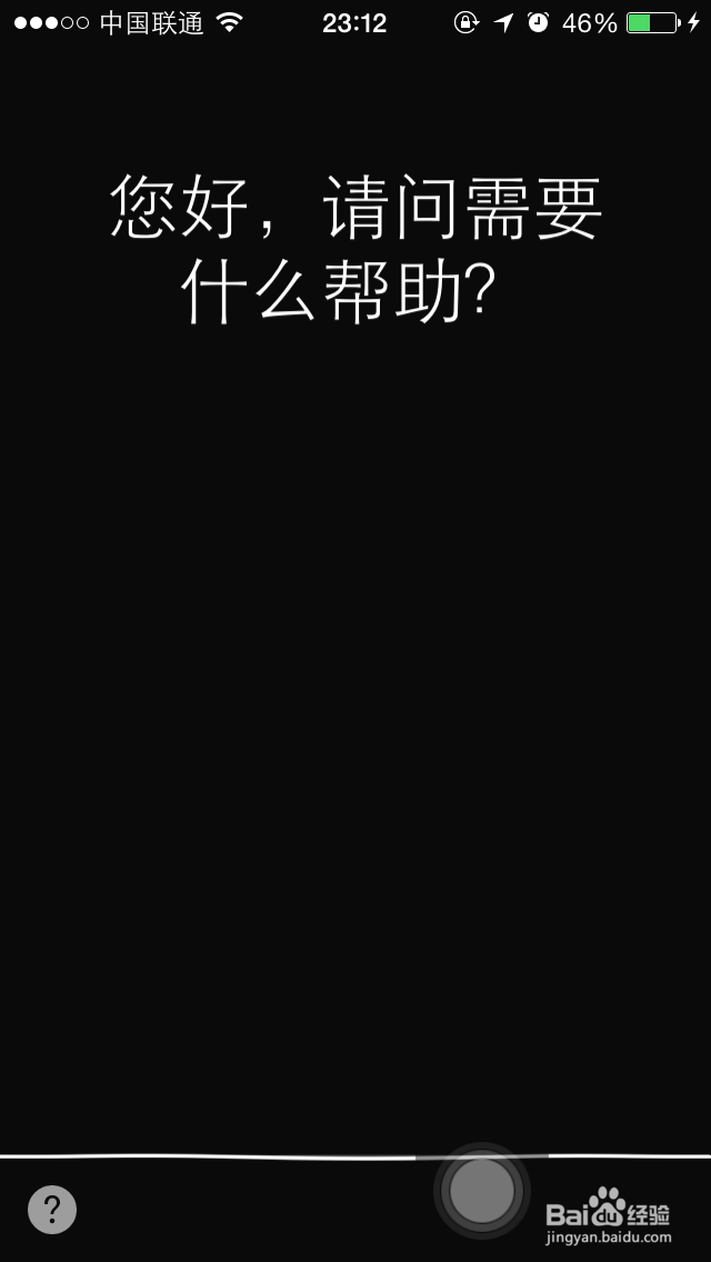 iPhone6怎么用Siri语音发微博