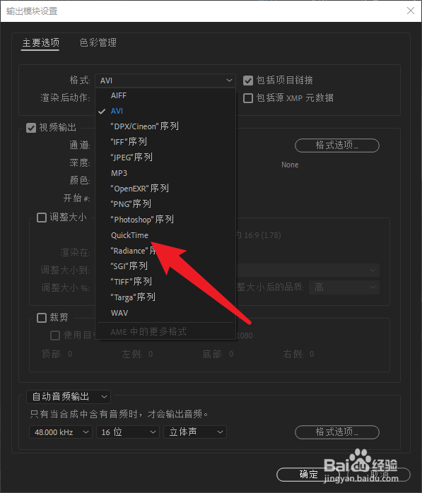 AE2020如何导出视频